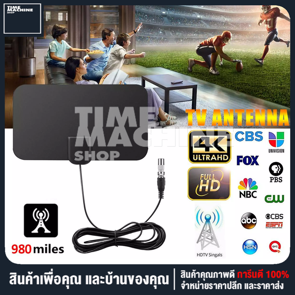 ดิจิตอล HD ทีวีดีทีวีเสาอากาศดิจิตอล เครื่องขยายเสียงสัญญาณทีวี Surf HD 1080P ในร่ม 200 ไมล์ดิจิตอลเสาอากาศทีวี Amplified HD Digital TV Antenna