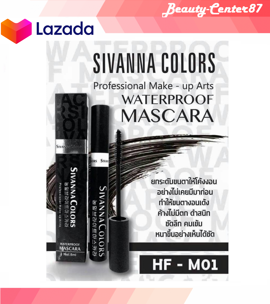 Sivanna Waterproof Mascara (HF-M01) มาสคาร่า กันน้ำ สีดำ