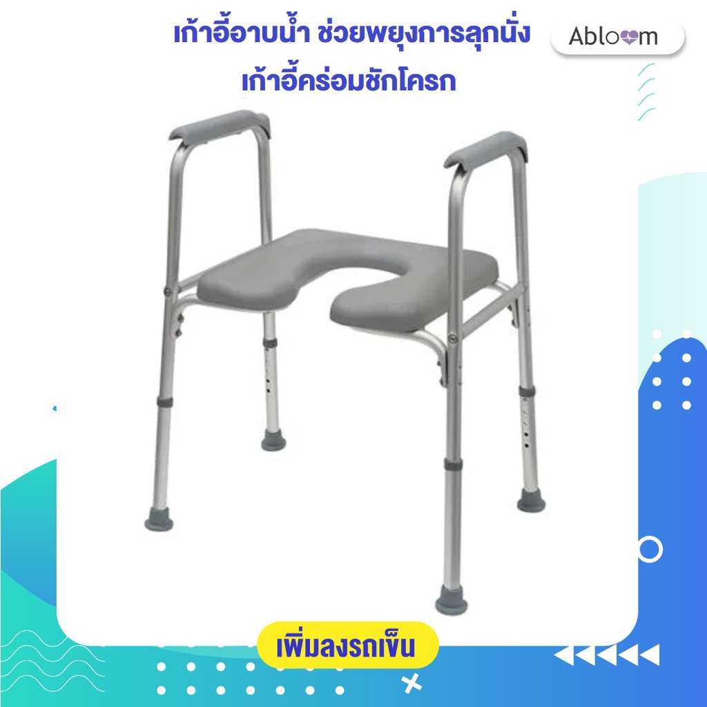 เก้าอี้อาบน้ำ MOYA 2010A2BS สีขาว Shower chair เก้าอี้อาบน้ำ เก้าอี้