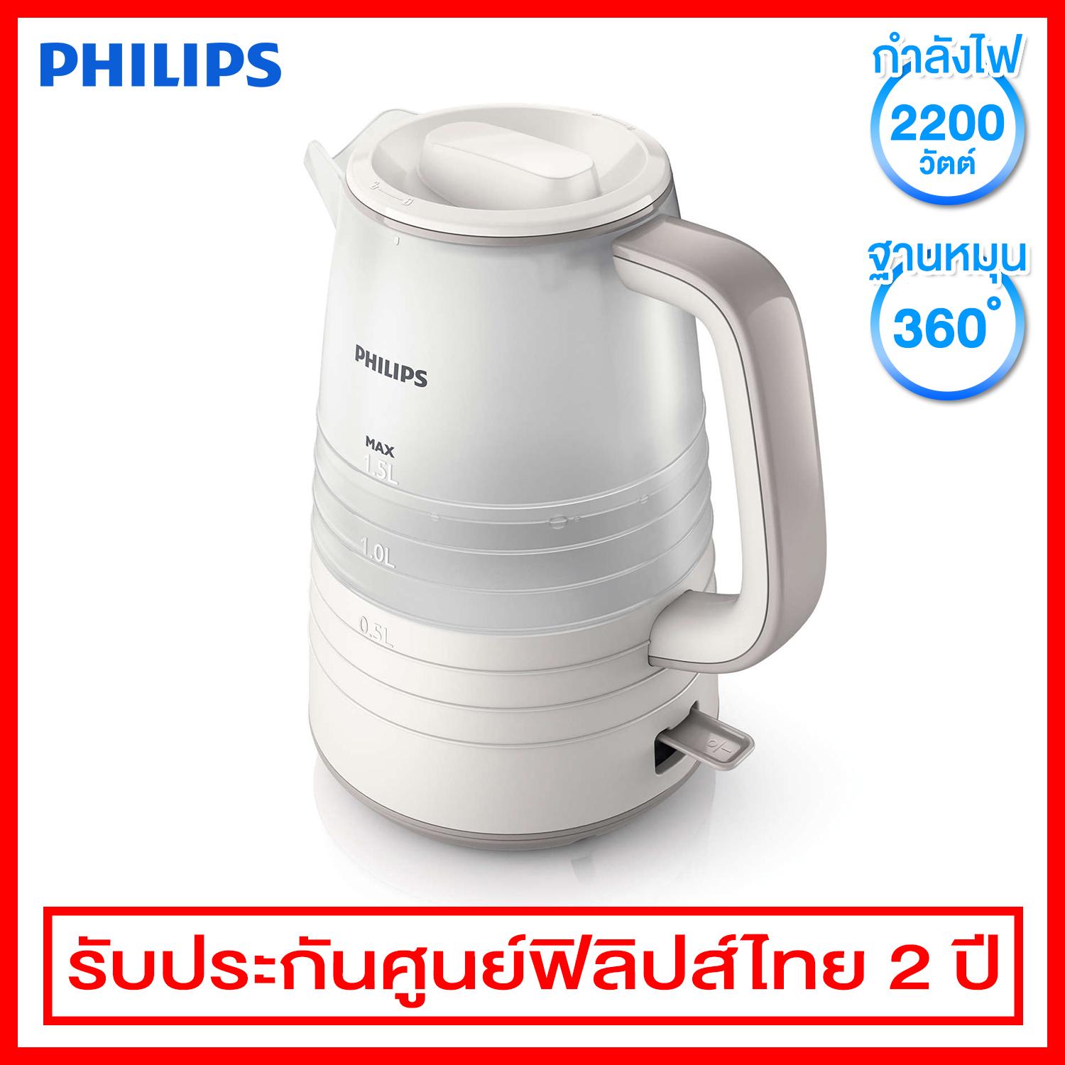 Philips กาต้มน้ำไฟฟ้าแบบไร้สาย (แบบพลาสติก ไม่มีสารก่อมะเร็ง) ความจุ 1.5 ลิตร รุ่น HD9334 Philips กาต้มน้ำไฟฟ้าแบบไร้สาย (แบบพลาสติก ไม่มีสารก่อมะเร็ง) ความจุ 1.5 ลิตร รุ่น HD9334