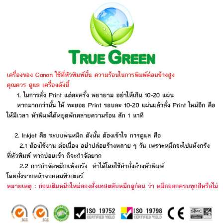 หมึกพิมพ์ CANON 100ml. เกรด A เติมได้ทุกรุ่น : B/C/M/Y (หมึกเติม Canon 4 ขวด) หมึกพิมพ์ CANON 100ml. เกรด A เติมได้ทุกรุ่น : B/C/M/Y (หมึกเติม Canon 4 ขวด)