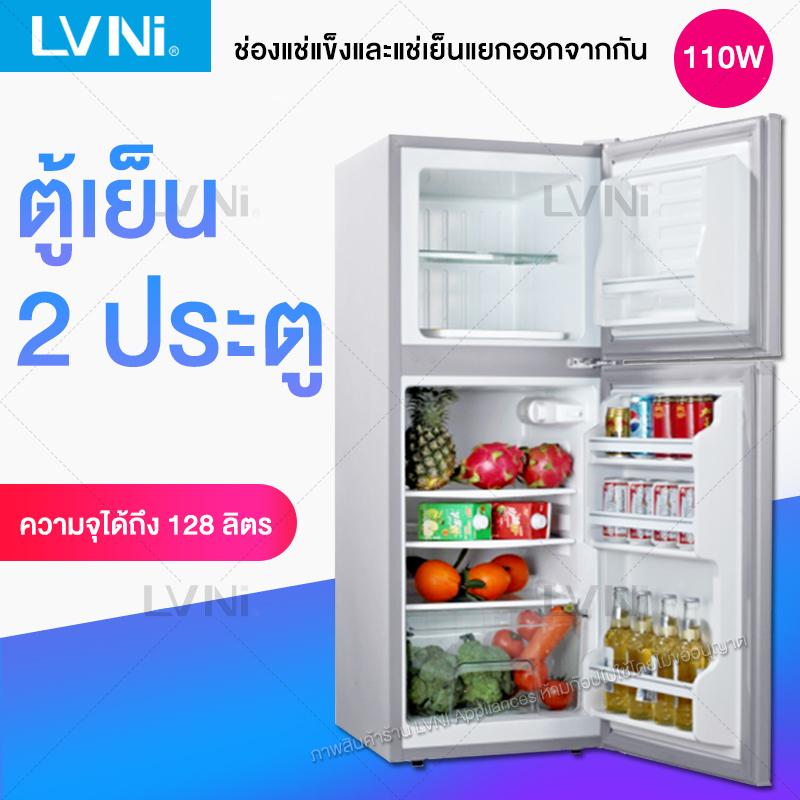 LVNI ตู้เย็นสองประตู สามารถใช้ได้ในบ้าน หอพัก ที่ทำงาน Double Door Energy-Saving Refrigerator Small Double Door Home Dormitory Renting Student With Students Frozen Fans Small Refrigerator 128 ลิตร