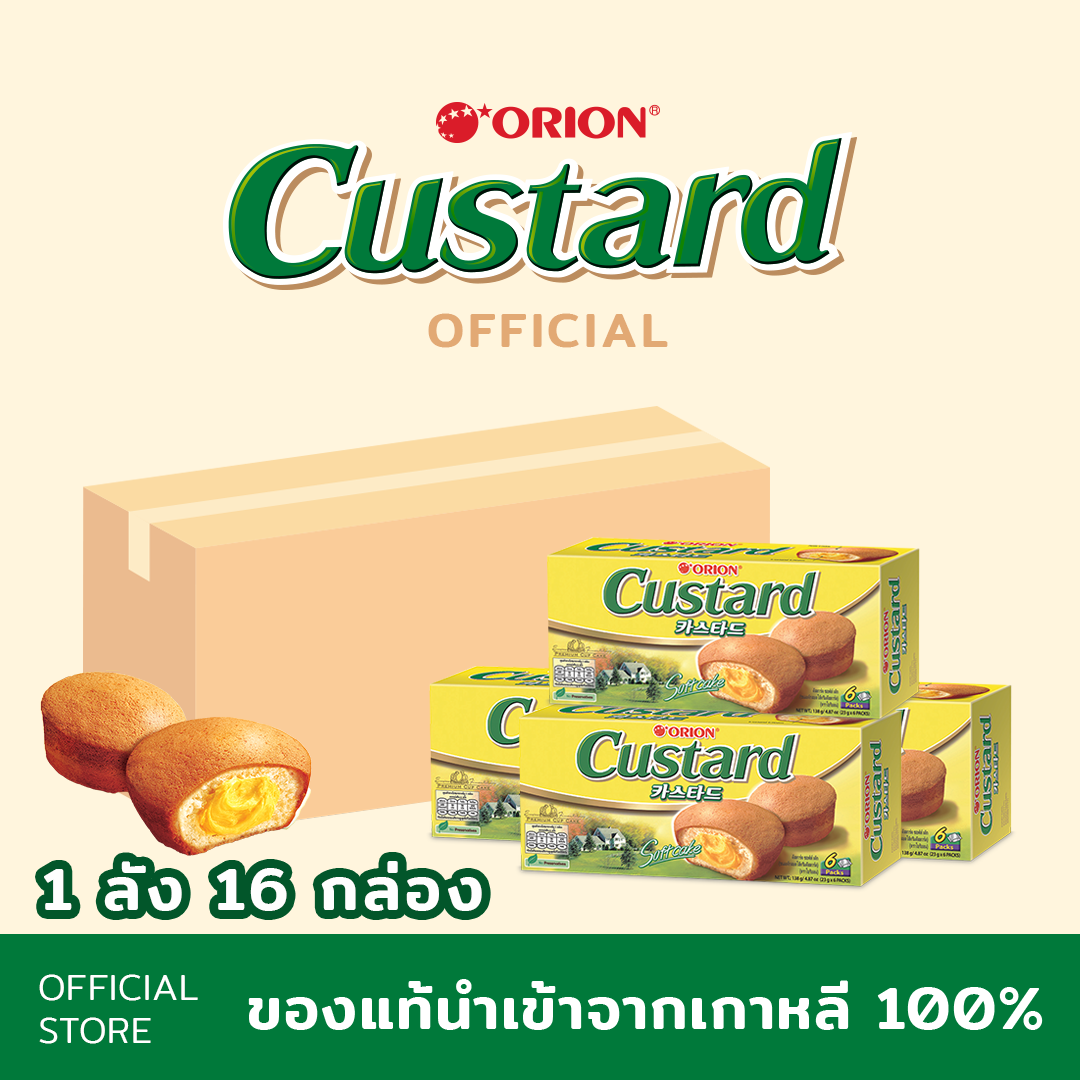 [ขายยกลัง] คัสตาร์ด ตราโอริออน Orion Custard 1 ลัง 16 กล่อง