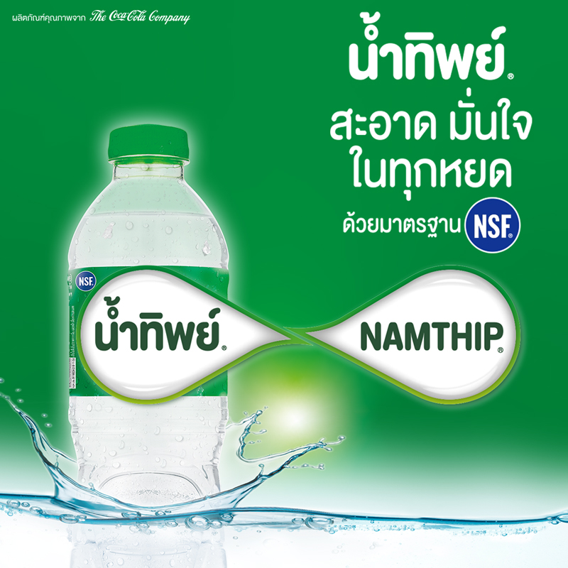 ช้อป599 ส่งฟรี น้ำทิพย์ น้ำดื่ม 350 มล. 12 ขวด Namthip Water 350ml Pack ...