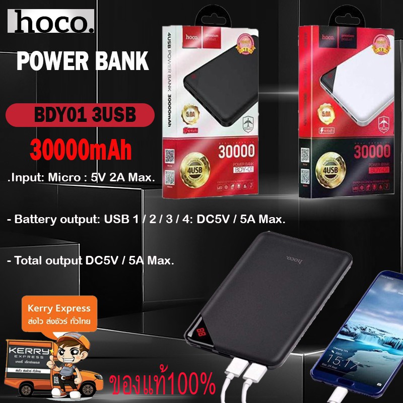 โปรโมชัน BDY01 แบตสำรอง 30000mAh ของแท้100% ราคาถูก เพาเวอร์แบงค์ แบตเตอรี่สำรอง แบตเตอรี่สำรองพกพา เพาเวอร์แบงค์พกพา