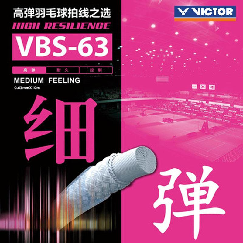 VICTOR Badminton string เอ็นแบดมินตัน VBS-63 E(เหลือง)