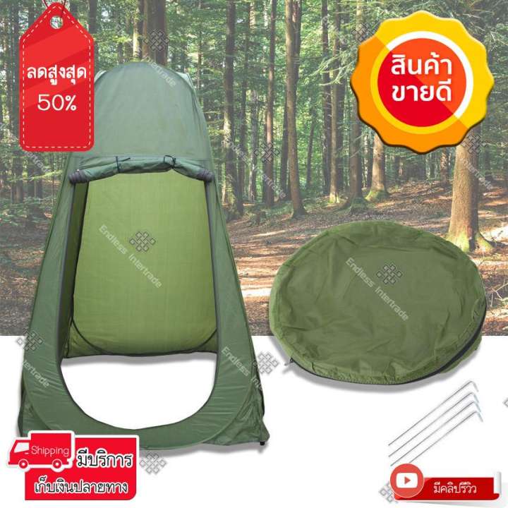 ดูภาพ Elit เต็นท์ป๊อปอัพ เต็นท์เปลี่ยนเสื้อผ้ากลางแจ้ง ห้องลองชุด Pop up changing room tent รุ่น CRT007-SI - สีเขียว เพิ่มเติม Elit เต็นท์ป๊อปอัพ เต็นท์เปลี่ยนเสื้อผ้ากลางแจ้ง ห้องลองชุด Pop up changing room tent รุ่น CRT007-SI - สีเขียว
