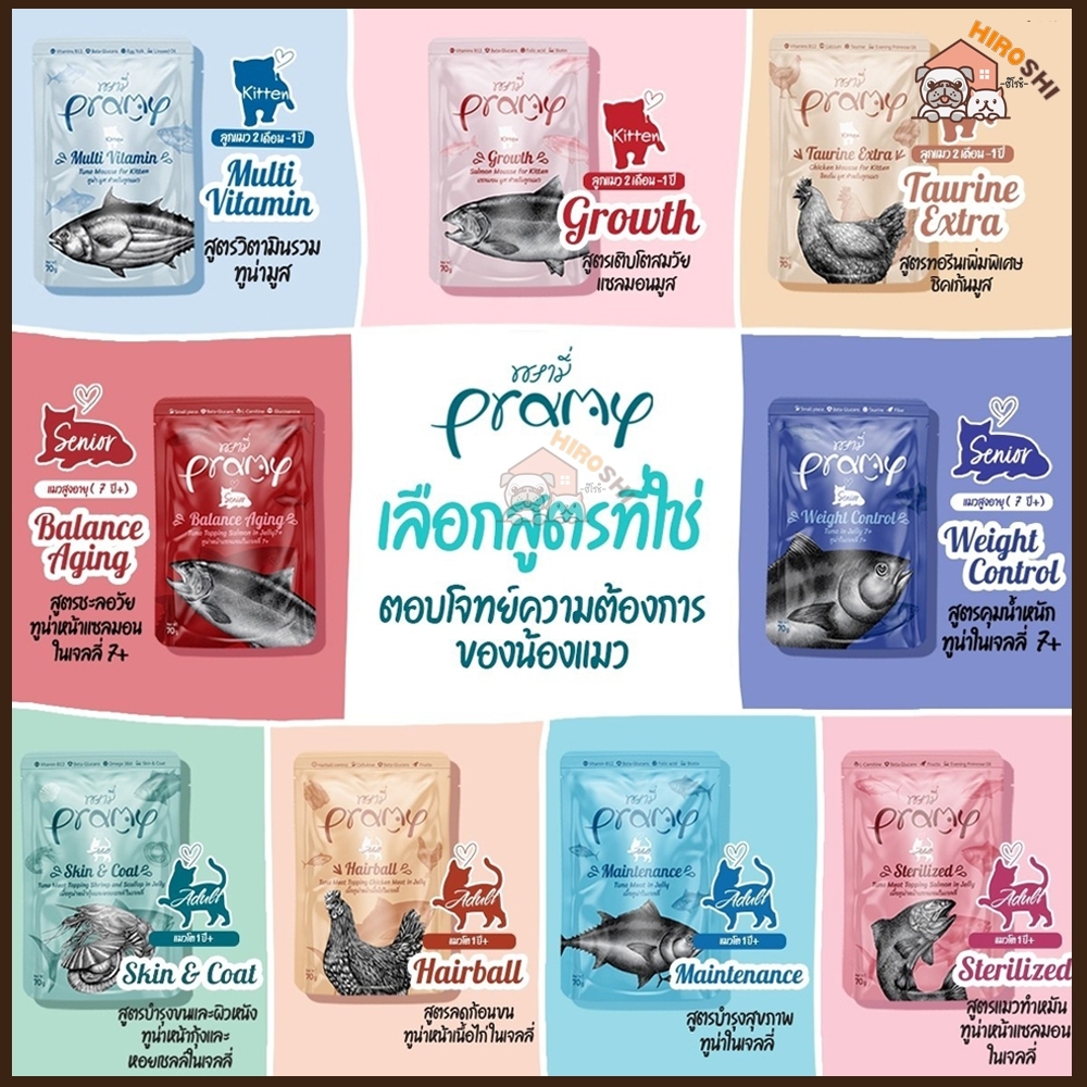 Pramy Wet Cat Food, Pramy Wet Cat Food, Healthy, Size 70 Grams. ราคา 248 บาท*ส่งฟรี