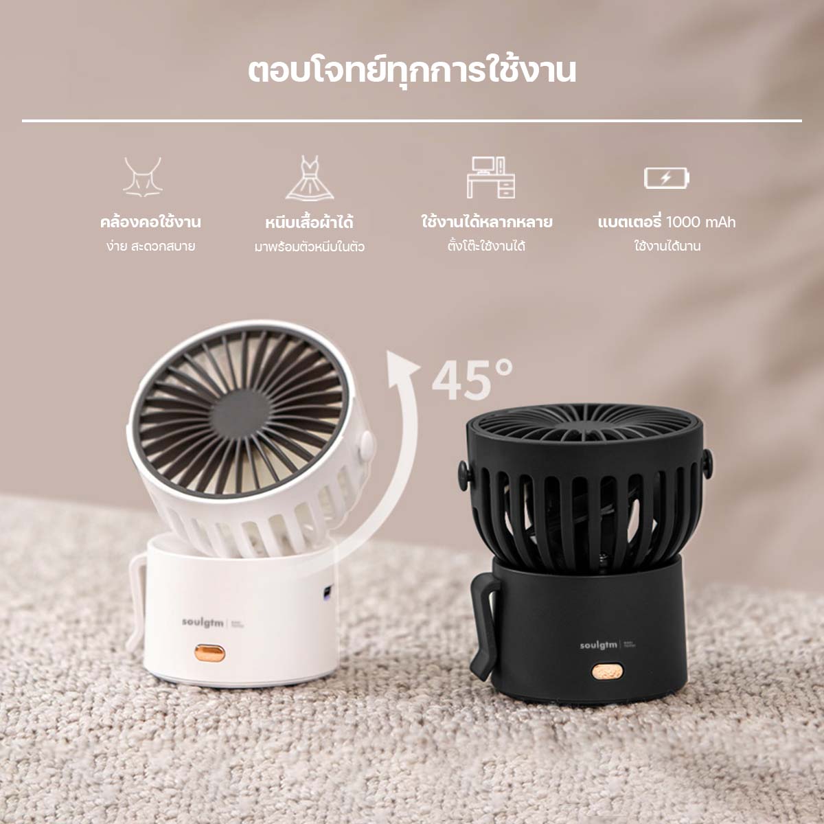 พัดลม Soulgtm พัดลมคล้องคอไซซ์มินิ Mini Fan ของแท้ พัดลมพกพาพร้อมสายคล้องคอ น้ำหนักเบา ขนาดกระทัดรัด