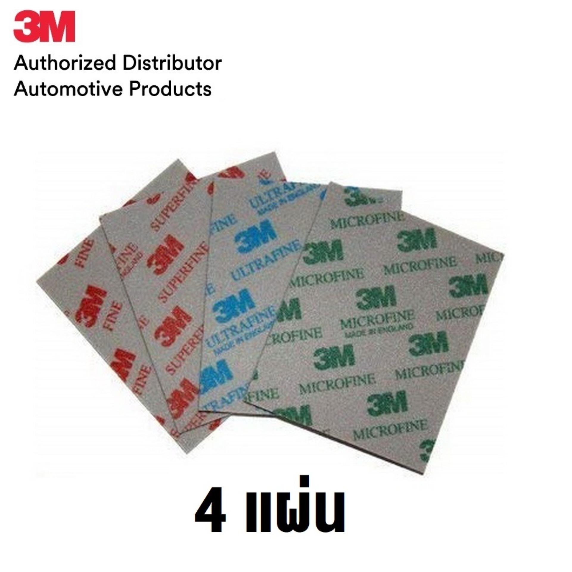 3M 4.1/2 x5.1/2 ฟองน้ำกระดาษทราย 4 แผ่น Fine, Superfine, Ultrafine, Microfine, SOFTBACK SANDING SPONGE