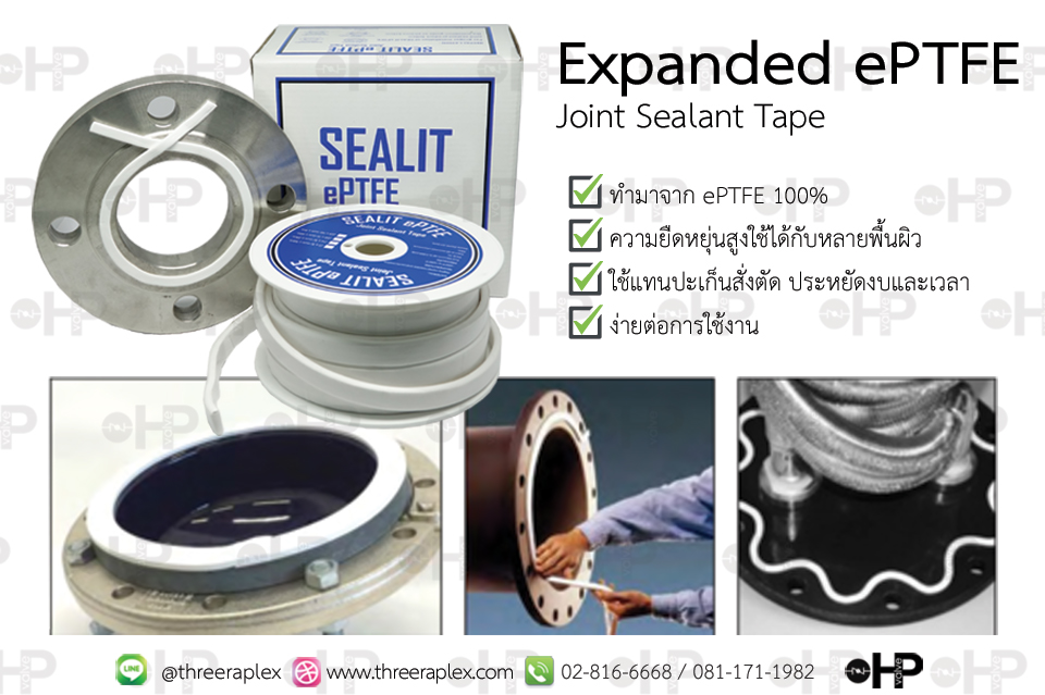 JOINT SEALANT TAPE PTFE ปะเก็นเส้นเทปล่อนนิ่ม ขนาด 14×5×25 ปะเก็นเทฟ