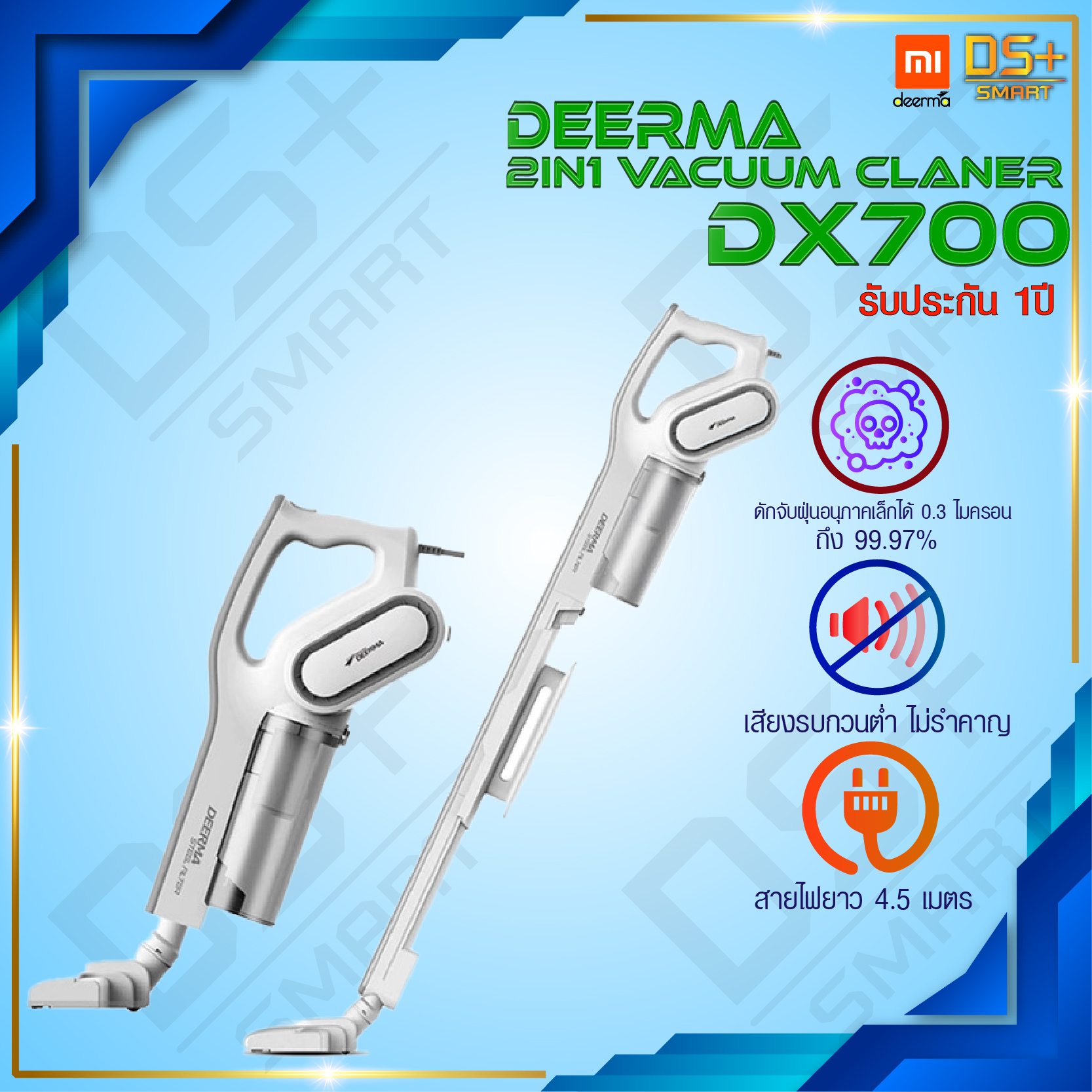 รีวิว  Deerma DX700s 2in1 Verticalhand-held เครื่องดูดฝุ่นแบบด้าม .