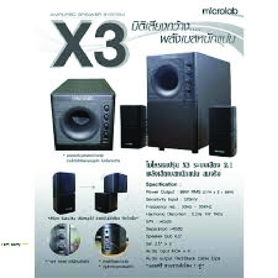Microlab X3 Multimedia Subwoofer Speaker ระบบเสียง 2.1 CH (Subwoofer + Satellite)