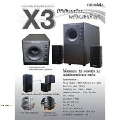 ดูภาพ Microlab X3 Multimedia Subwoofer Speaker ระบบเสียง 2.1 CH (Subwoofer + Satellite) <br/>เพิ่มเติม Microlab X3 Multimedia Subwoofer Speaker ระบบเสียง 2.1 CH (Subwoofer + Satellite)