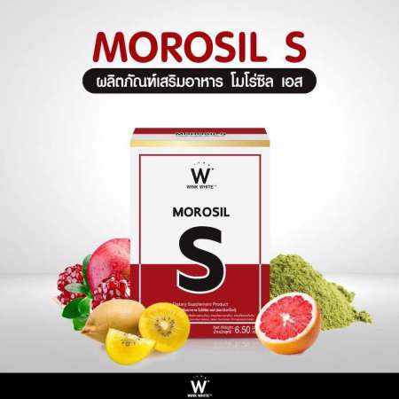 Morosil S by Wink White โมโร่ซิล เอส