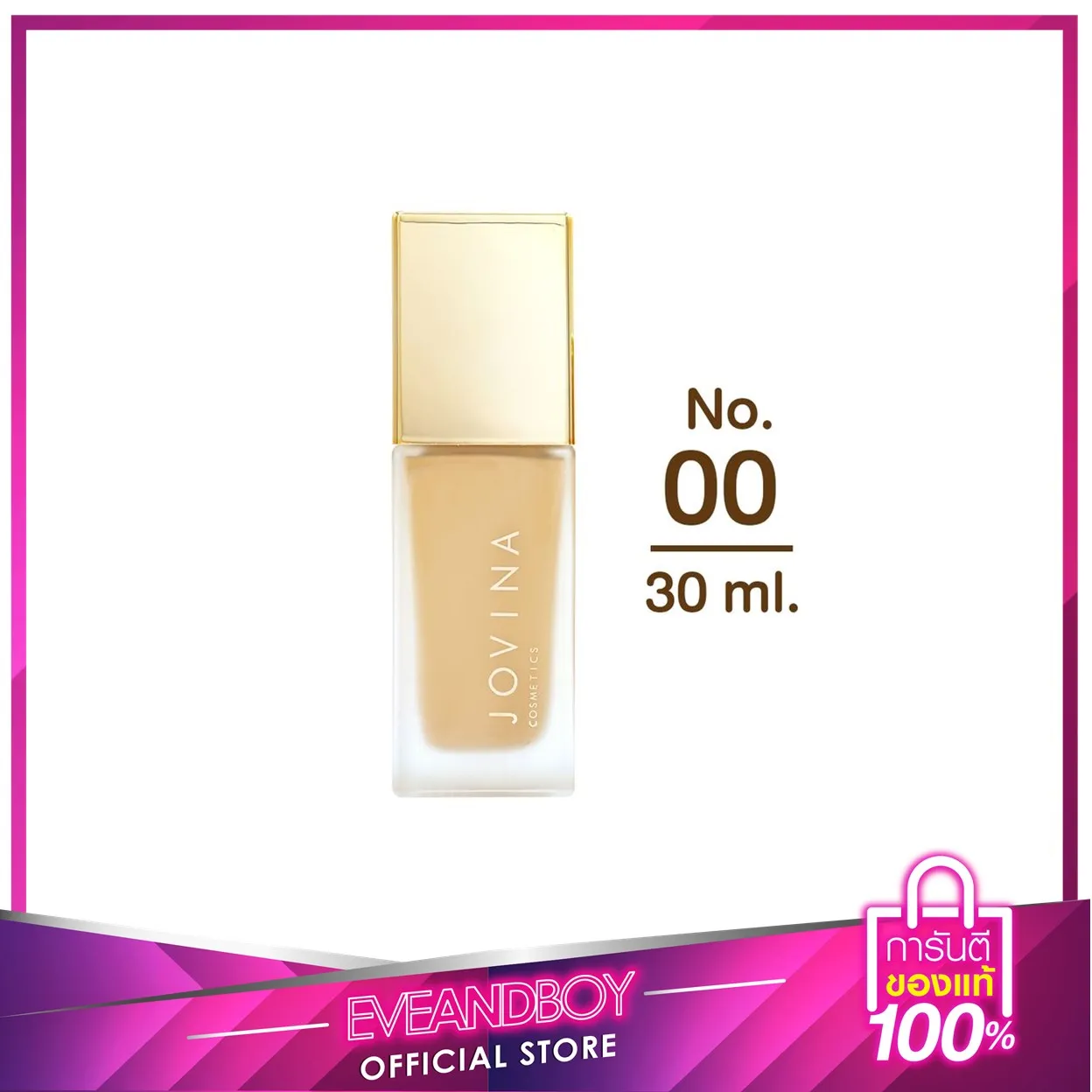 รองพื้น JOVINA - Airy Foundation For All Skin Types SPF50 PA+++  30 ml.