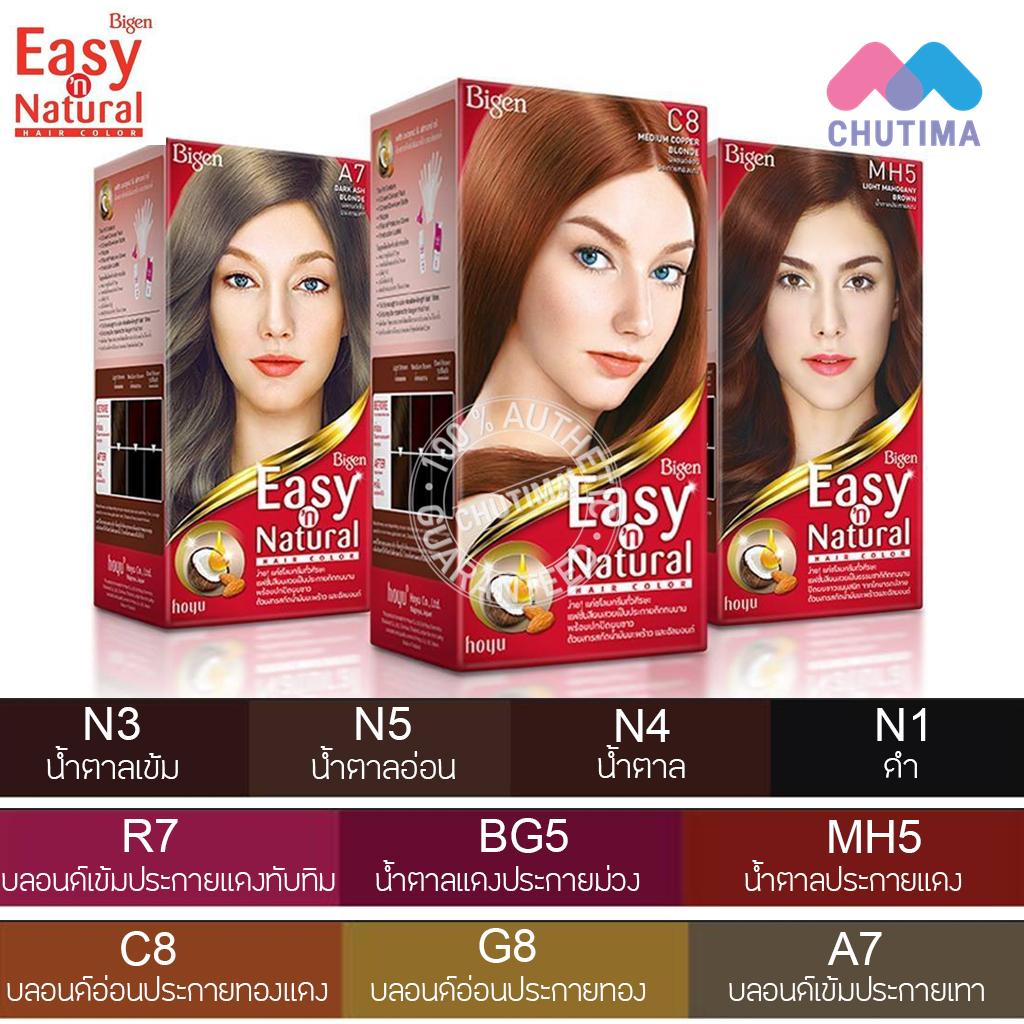 บีเง็น ครีมเปลี่ยนสีผม อีซี่ส์ & เนเชอรัล แฮร์ คัลเลอร์ Bigen Easy n' Natural Hair Color