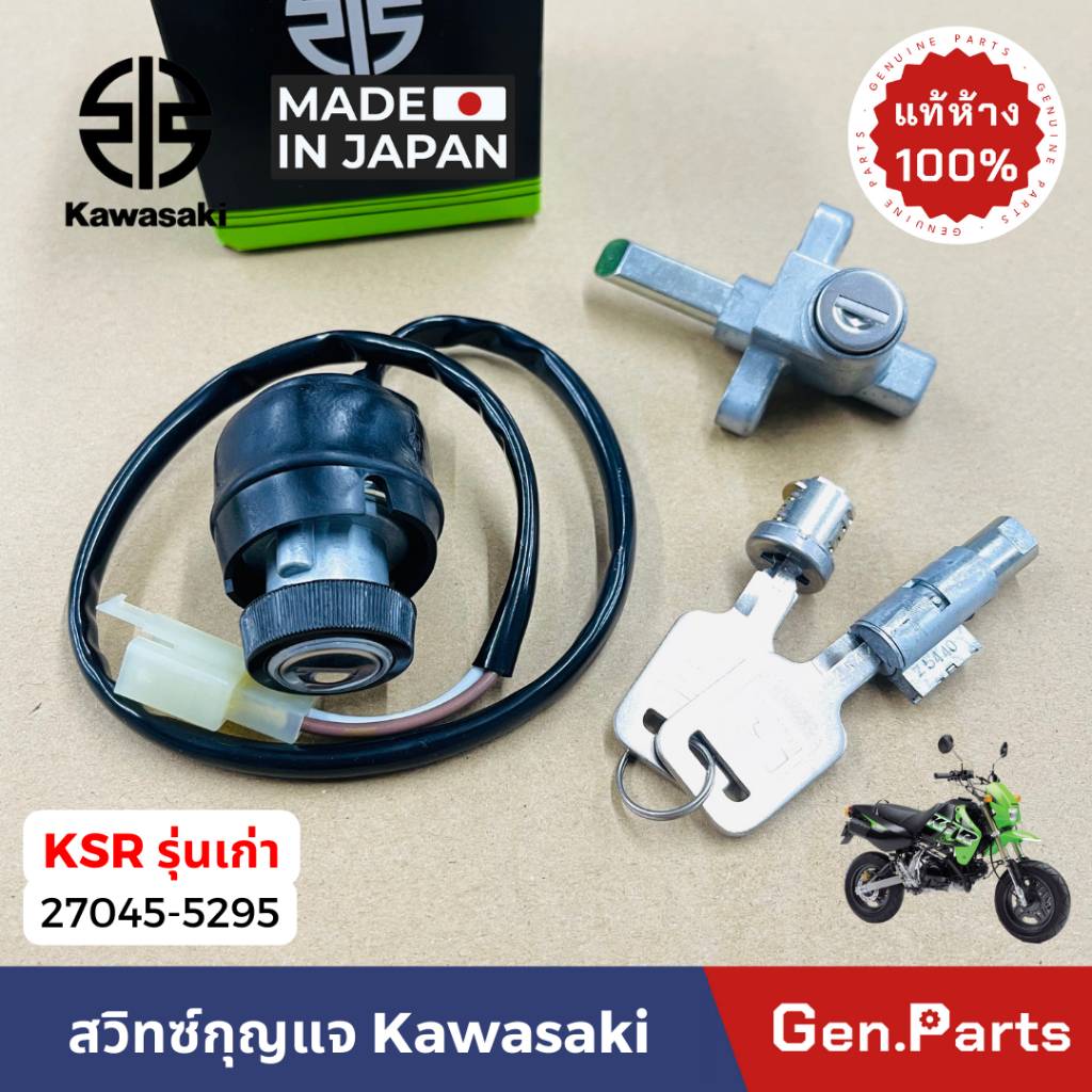 230124 カワサキ バリオス ZR250A キーセット メインキー 16544