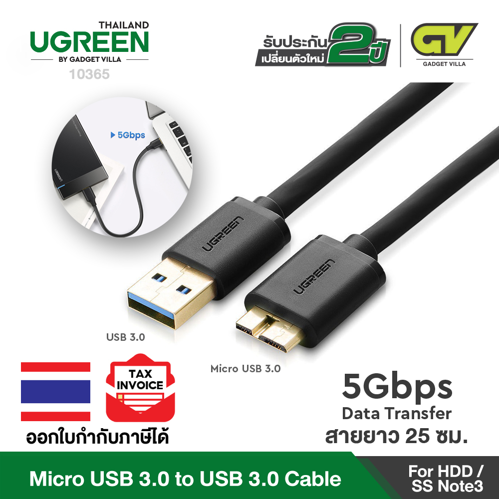 UGREEN รุ่น US130 USB 3.0 type A to Micro-B Cable Gold-plated, สายซิ้งข้อมูล USB 3.0 type A ต่อ Micro-B หัวทอง ใช้ต่อ External Harddisk Western My Passport, My Book, Seagate Backup Plus, Samsung Galaxy S5 / Note 3