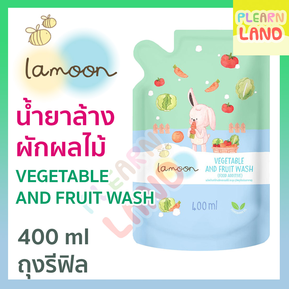 Lamoon ละมุน น้ำยาล้างผักและผลไม้ ถุงรีฟิล 400 ml. ปลอดภัยสำหรับเด็กและทุกคน Baby Fruit and Vegetable Wash Cleanser Refill Pack สูตรใหม่