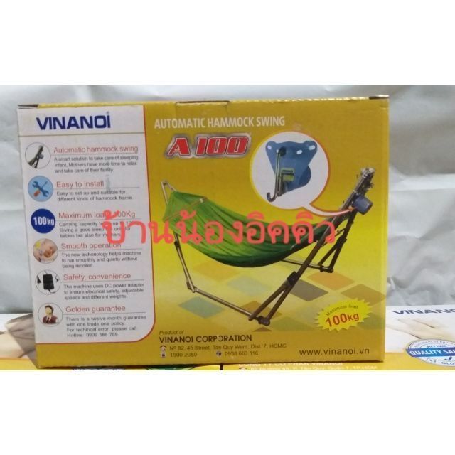 A100 vinanoi discount automatic hammock swing