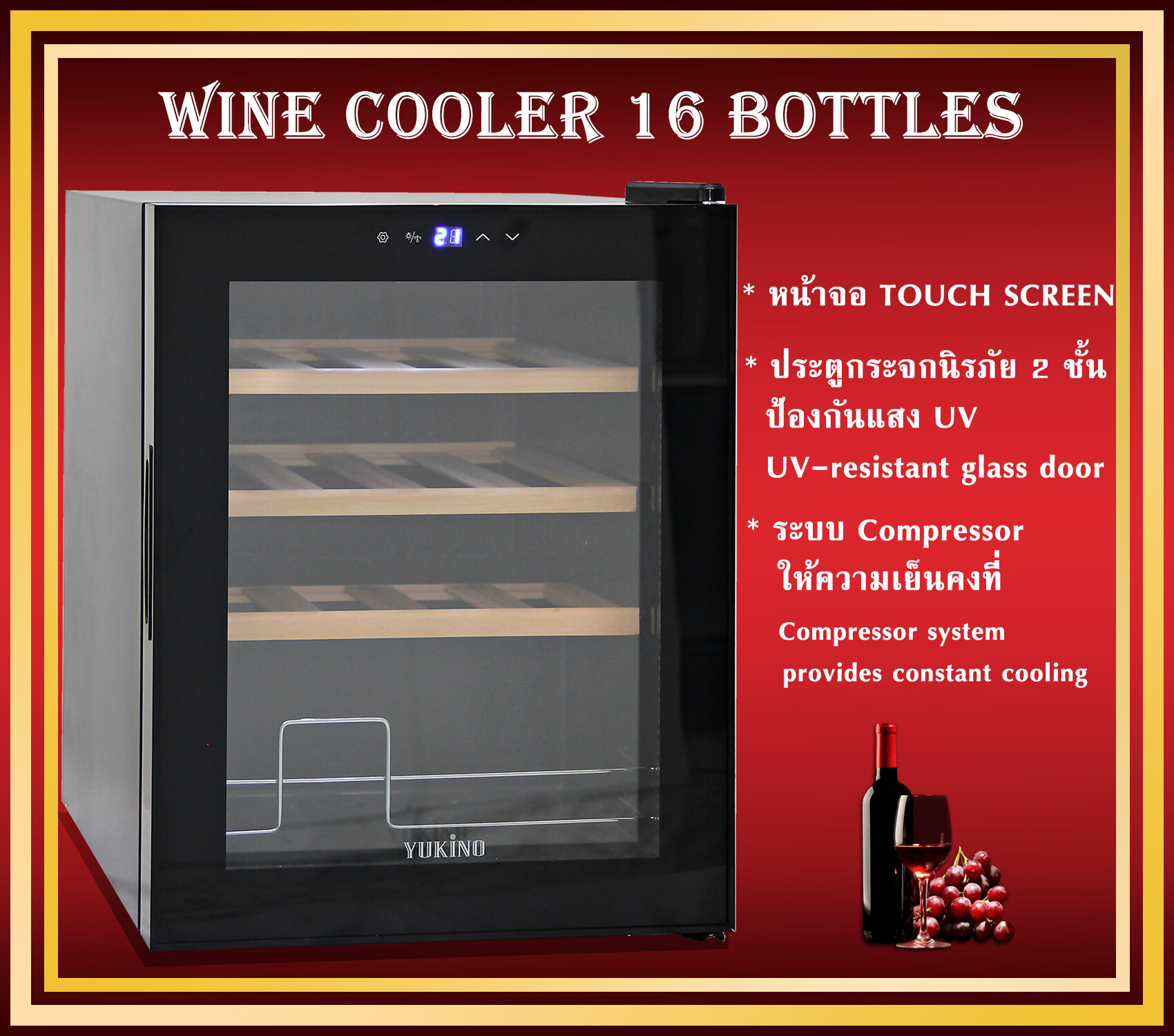 ตู้แช่ ตู้แช่ไวน์  ตู้ไวน์  ตู้แช่ไวน์คุณภาพสูง ตู้เก็บไวน์  16 bottles  Wine cabinet Wine cooler , Wine cellar ขนาดบรรจุ 16 ขวด