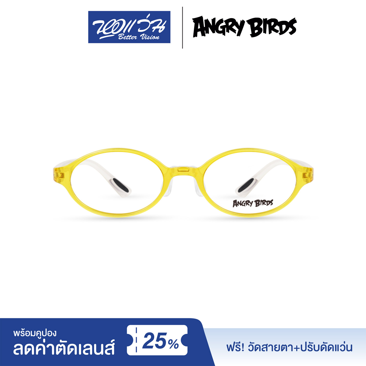 กรอบแว่นตาเด็ก แองกี้ เบิร์ด ANGRY BIRDS Child glasses แถมฟรีส่วนลดค่าตัดเลนส์ 25%  free 25% lens discount รุ่น FAG33111