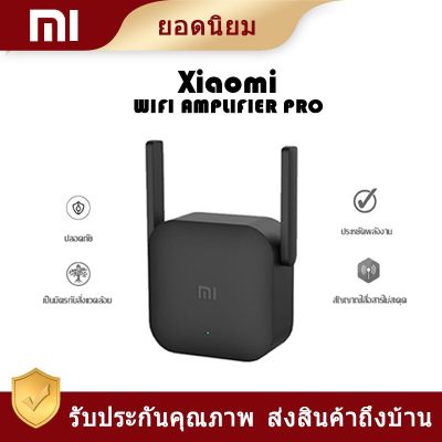 ดูภาพ wifi Pro WiFi Amplifier for Mi Wifi Router with 2 Antenna ตัวขยายสัญญาณ ให้ครอบคลุมพื้นที่มากขึ้น เพิ่มเติม wifi Pro WiFi Amplifier for Mi Wifi Router with 2 Antenna ตัวขยายสัญญาณ ให้ครอบคลุมพื้นที่มากขึ้น