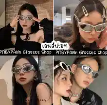 ภาพขนาดย่อของภาพหน้าปกสินค้าพร่อมส่งในไทย รุ่นDro177 New ITem แว่นตาวัยรุ่นเมกา "Y2K 2022 New look" แว่นตากันแดดลุคเกาหลี แว่นกันแดดแฟชั่น จากร้าน Dream glasses bear บน Lazada