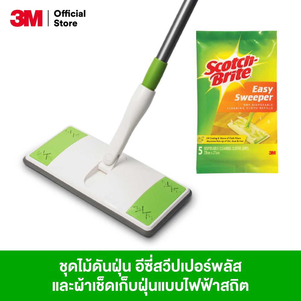 สก๊อตช์-ไบรต์®ชุดไม้ม็อบดันฝุ่น อีซี่ สวีปเปอร์พลัส Scotch-Brite® Easy Sweeper Plus Disposable Mop & Floor wiper