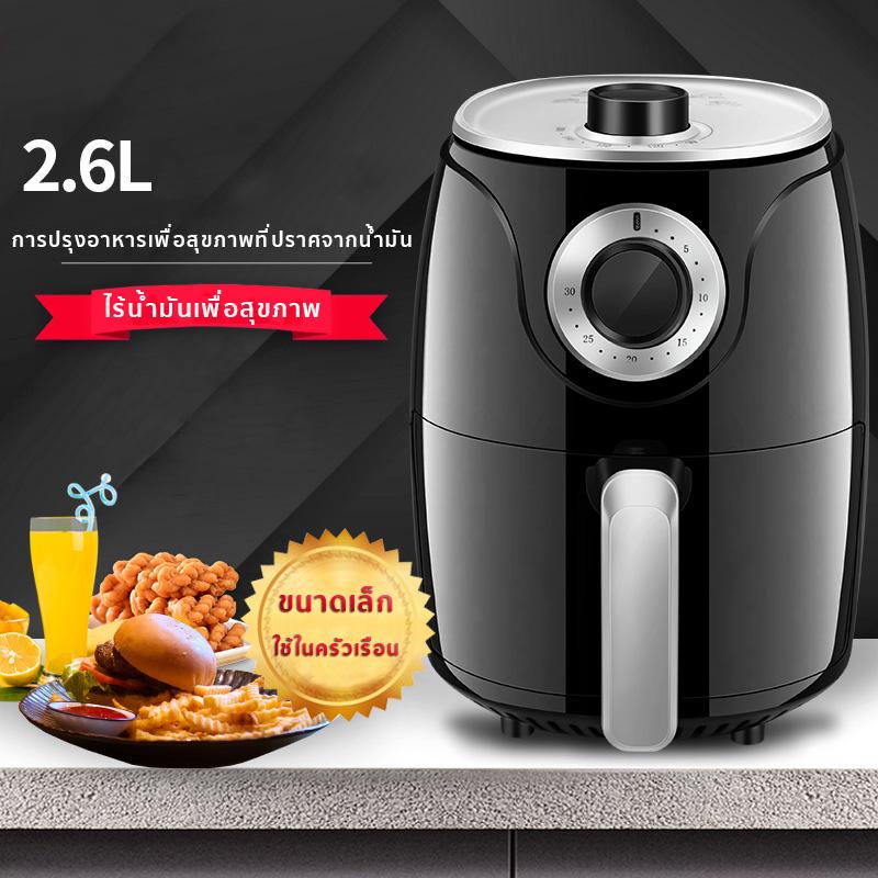 Air Fryer Oven Oilless Cooker เครื่องทอดไฟฟ้า ไร้น้ำมันอเนกประสงค์ หม้อทอดไฟฟ้าไร้น้ำมันเพื่อสุขภาพ - 2.6L ปราศจากน้ำมัน ถอดออกได้ล้างง่าย 1,000 วัตต์ - ดำ For Fast Healthier Food