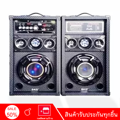 ดูภาพ SKG ลำโพงตั้งพื้น บูทูธ 8นิ้ว 7000w pmpo รุ่น AV-361 PA-3 (สีดำ) แถมไมค์2ตัว เพิ่มเติม SKG ลำโพงตั้งพื้น บูทูธ 8นิ้ว 7000w pmpo รุ่น AV-361 PA-3 (สีดำ) แถมไมค์2ตัว