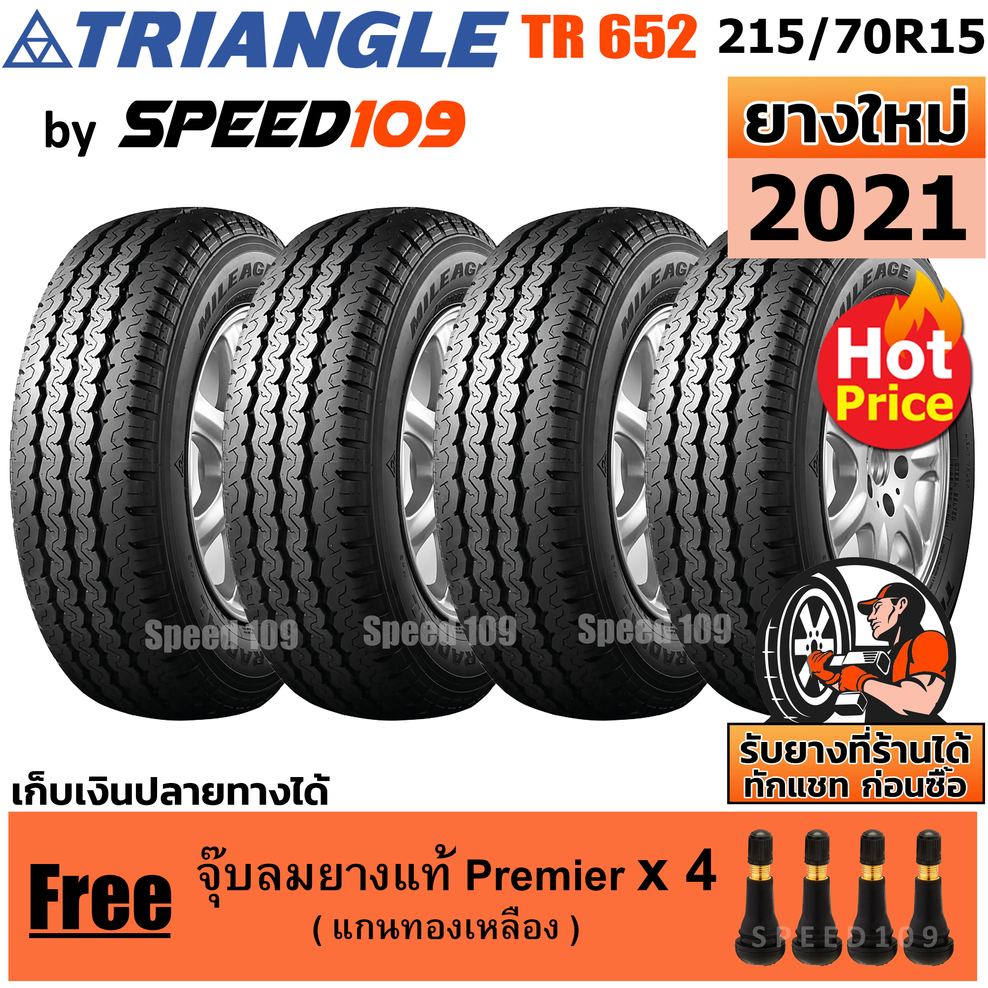 TRIANGLE ยางรถยนต์ ขอบ 15 ขนาด 215/70R15 รุ่น TR652 - 4 เส้น (ปี 2021)