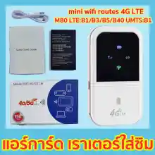 ภาพขนาดย่อของภาพหน้าปกสินค้าpocket wifi router with sim card Advanced Network Stability and Signal Coverage St connecting more than 10 devices Mobile wifi router Portable Wi-Fi Pocket WiFi Air card จากร้าน Joytime บน Lazada ภาพที่ 1