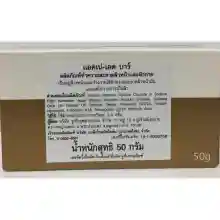 ภาพขนาดย่อของภาพหน้าปกสินค้าAcne Aid Bar สบู่ ทำความสะอาดผิวหน้าและผิวกาย ขนาด 50 G จากร้าน Ounjai Shopping Perfect บน Lazada ภาพที่ 1