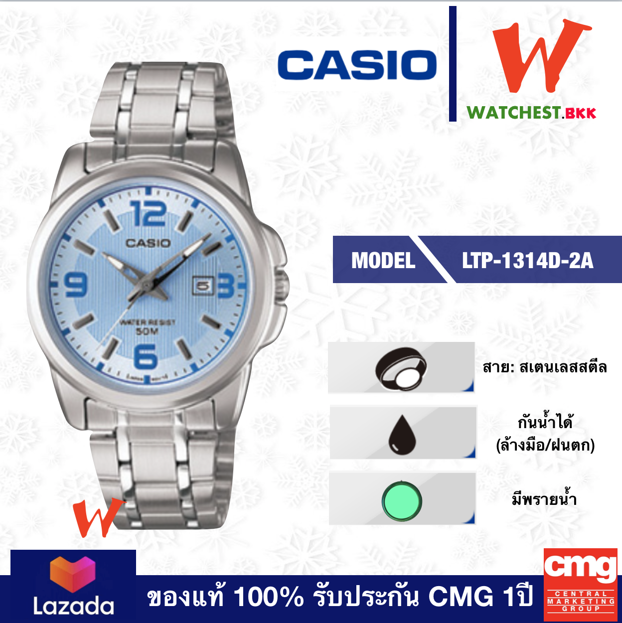 casio นาฬิกาข้อมือผู้หญิง สายสเตนเลส รุ่น LTP-1314D-2A, คาสิโอ้ LTP, LTP-1314 หน้าปัดสีฟ้า ตัวล็อกบานพับ (watchestbkk คาสิโอ แท้ ของแท้100% ประกัน CMG)