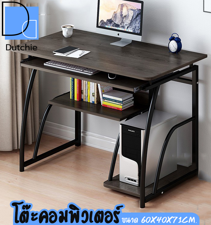โต๊ะ โต๊ะคอมพิวเตอร์ โต๊ะคอม โต๊ะทำงาน โต๊ะสำนักงาน มีชั้นวางของและที่วาง CPU มีลิ้นชัก (สีน้ำตาล) ขนาด 60*40*71 cm. Dutchie