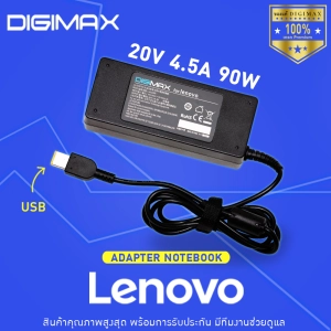 สินค้า Lenovo Adapter อะแดปเตอร์ Digimax ของแท้ //​​​​​​​ 20V/4.5A 90W (USB) และอีกหลายรุ่น