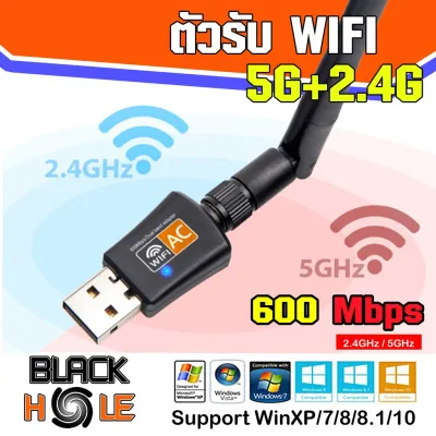 (5.0G-แดง)✨รับประกัน30วัน ตัวรับ WIFI USB 5.0GHz - 600Mbps รองรับคลื่นสัญญาณ2.4G -5.0G มีทั้งรุ่นมีเสา และไม่มีเสา