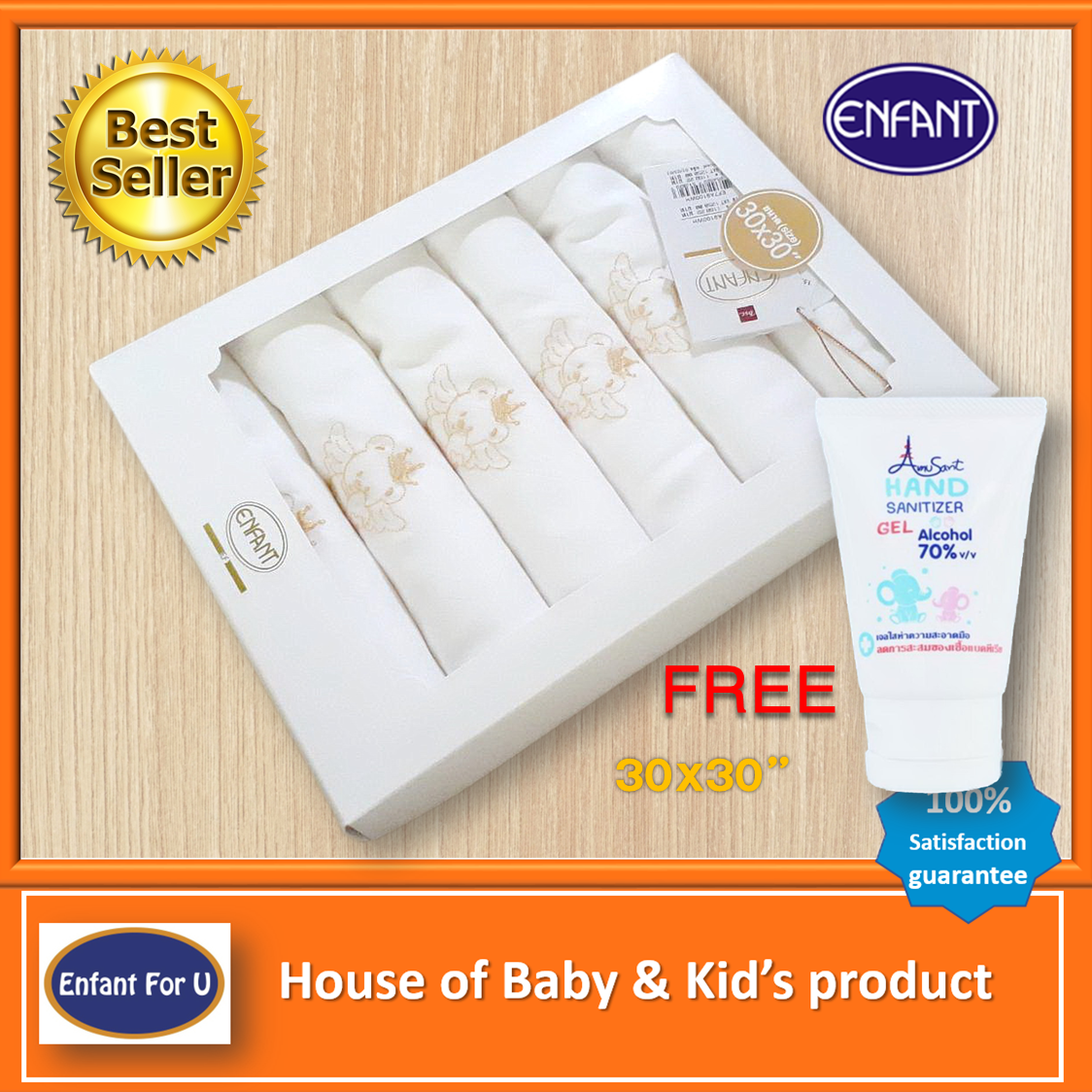 ผ้าอ้อมเด็กสาลู ราคาพิเศษ อองฟองต์ โกลด์ Enfant Gold ขนาด 30x30 นิ้ว 6 ผืน