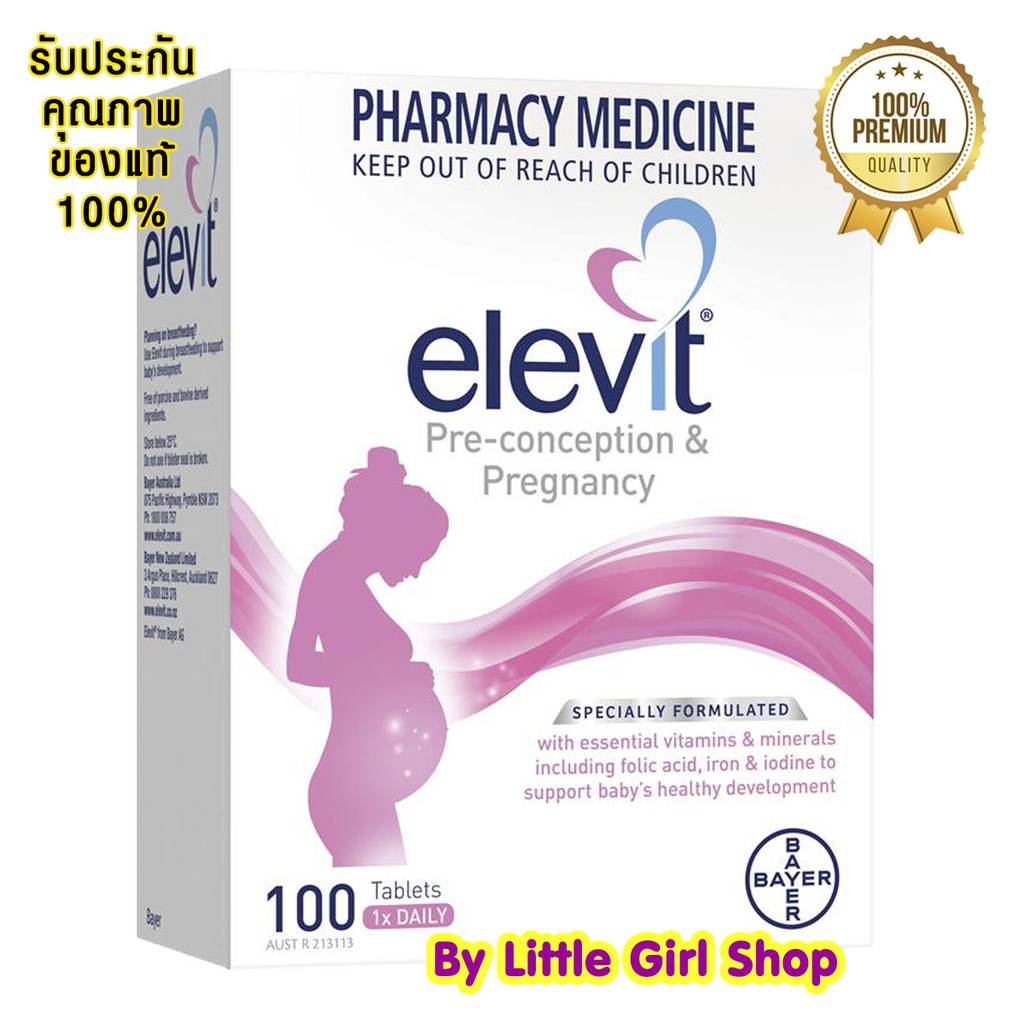 พร้อมส่ง? Elevit pregnancy multivitamin 100 tablets วิตามินเตรียมตั้งครรภ์ วิตามินบำรุงที่แพทย์ออสเตรเลียให้การยอมรับ
