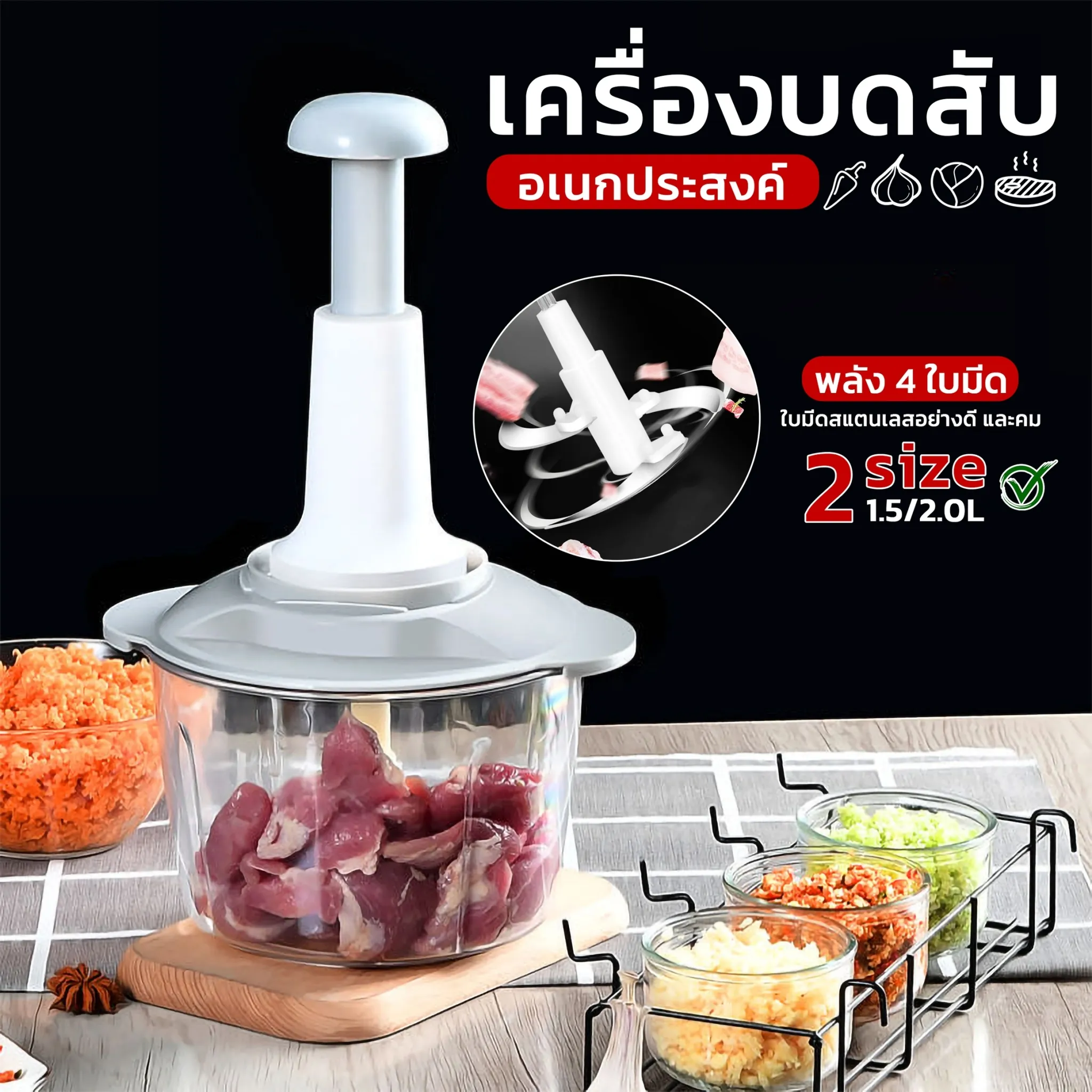 เครื่องปั่น เครื่องบดสับ เครื่องบดสับไม่ใช้ไฟฟ้า Food Processor เครื่องบด พกพาสะดวก เครื่องปั่นอาหาร ไม่ต้องเสียบปลั๊ก