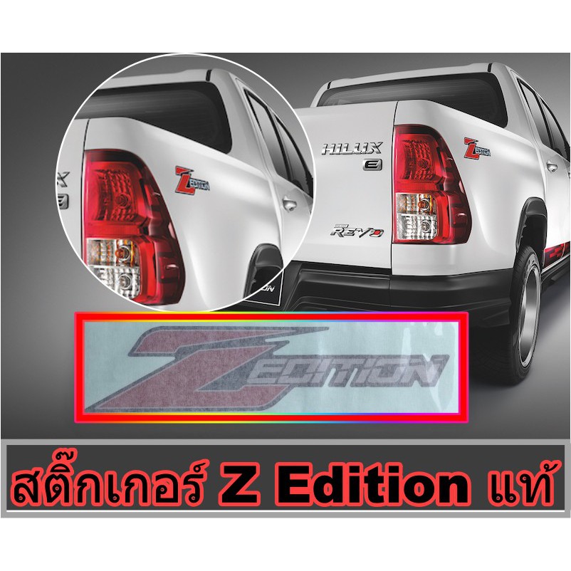 Hot Sale สติ๊กเกอร์ Z Edition แท้ สติ๊กเกอร์แต่งรถ สำหรับ Hilux Revo งานแท้ Toyota ราคาถูก สติ๊กเกอร์แต่งรถ สติ๊กเกอร์ติดรถ สติ๊กเกอร์สะท้อนแสง สติ๊กเกอร์ฮอนด้า