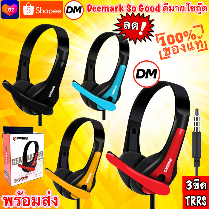🚀ส่งเร็ว🚀 ร้านDMแท้ๆ GEARMASTER GMN-09 Headphone หูฟัง มือถือ โน๊ตบุ๊ค สำหรับเด็กเรียนออนไลน์ หูฟังเด็ก แจ็ค3ขีด TRRS #DM 09