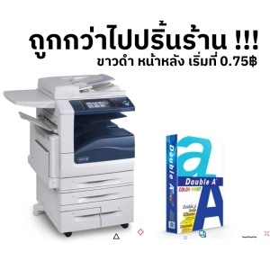 ภาพหน้าปกสินค้าปริ้นงานออนไลน์ ขาว/ดำ ด้วยเครื่อง Laser คมชัด โดนน้ำไม่ละลาย กระดาษอย่างดี เริ่มต้น 0.75฿ ต่อหน้า ซึ่งคุณอาจชอบราคาและรีวิวของสินค้านี้