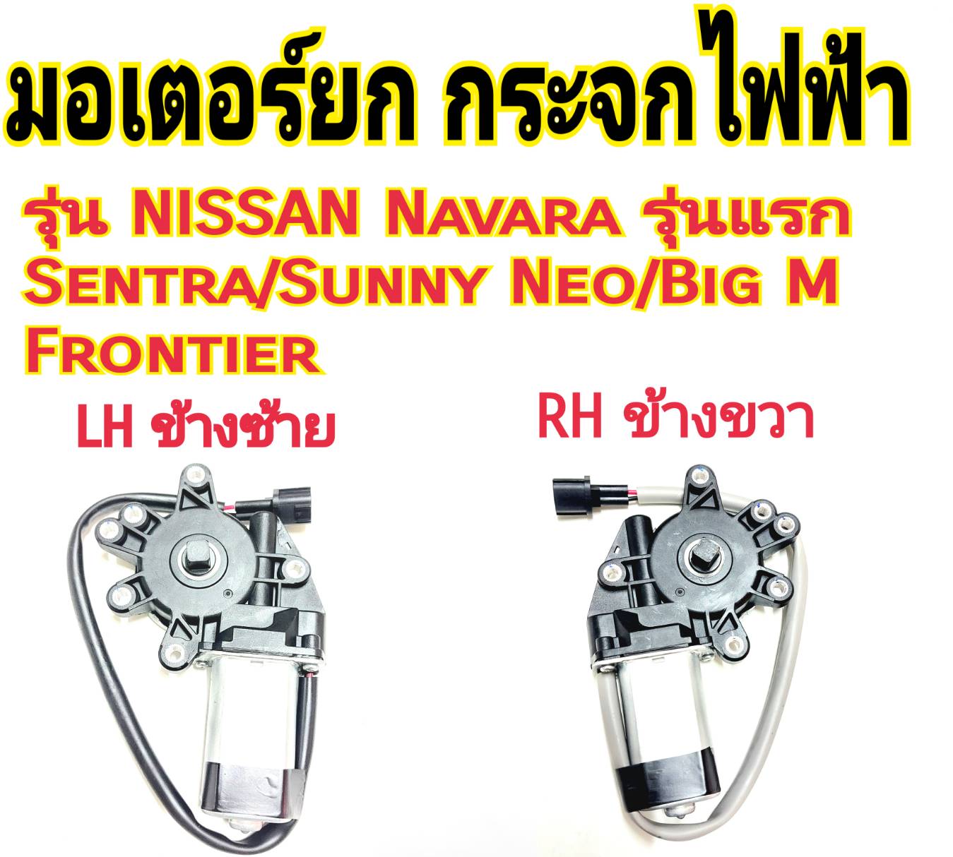 nissan-navara-d40-neo-sentra
