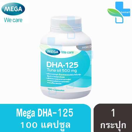 ขายดีมาก Mega We Care DHA - 125 Tuna Oil 500 mg.บำรุงสมองและสายตา
ด้วยน้ำมันปลาทูน่า (100แคปซูล) [1 กระปุก รุ่นของแถม] กำลังนิยม