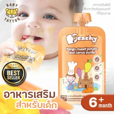 Peachy baby food พีชชี่ อาหารเด็ก มะม่วงน้ำดอกไม้ผสมมันเทศและแครอทบด 110 กรัม สำหรับเด็กเล็กอายุ 6 เดือนถึง 3 ปี BABY TATTOO