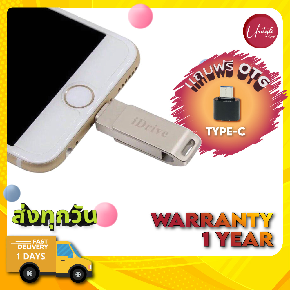 Idrive iphone ipad android usb3 0 