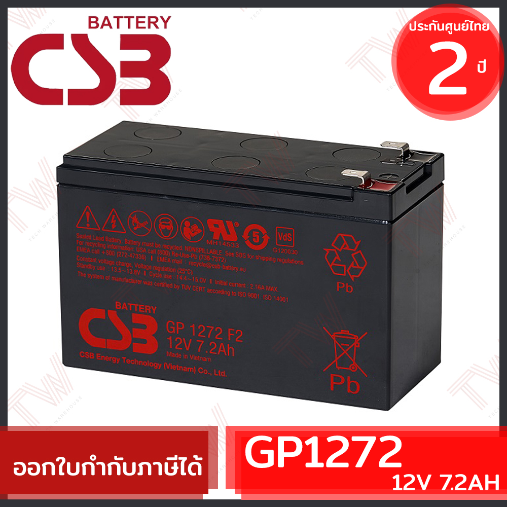 Csb Battery Gp1272 12v 72ah แบตเตอรี่ Agm สำหรับ Ups และใช้งานทั่วไป ของแท้ ประกันศูนย์ 2ปี 8960